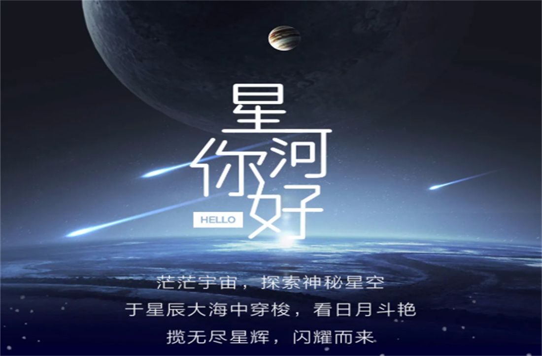 路易摩登新品丨注入整个星河的浪漫，闪耀而来